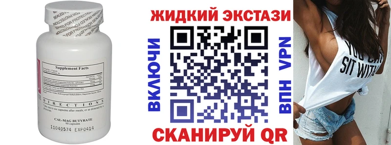 БУТИРАТ жидкий экстази  наркота  Тайга 