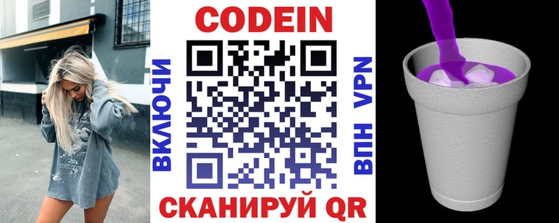 Codein Purple Drank  дарнет шоп  Тайга 