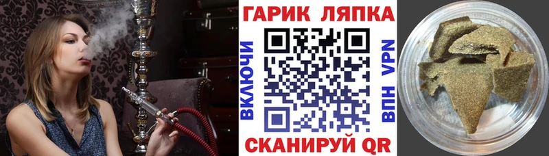 ГАШ гашик купить наркоту Тайга