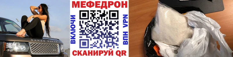 Мефедрон мяу мяу  Тайга 